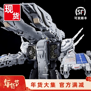 ARCADIA 太空堡垒超时空要塞1/3000 SDF-1母舰可变形成品模型现货