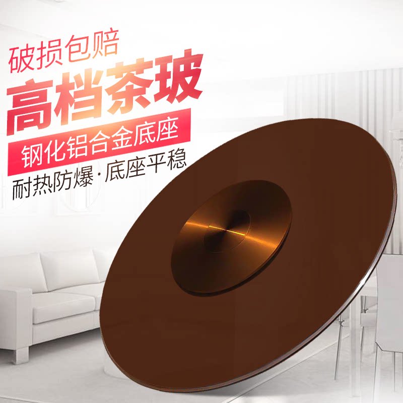 茶色钢化玻璃餐桌转盘饭店酒店圆桌旋转盘铝合金底座转台家用一体