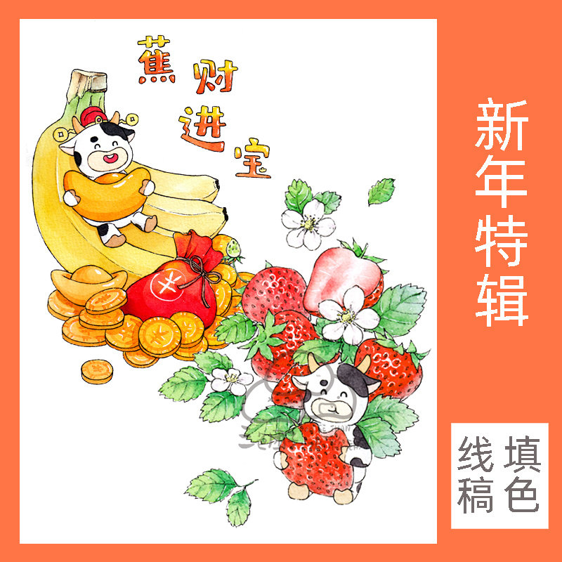 新手初学水彩绘画线稿上色填色本 新年特辑 鹿知知 细纹 两件包邮