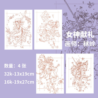 填色水彩damessimo线稿本