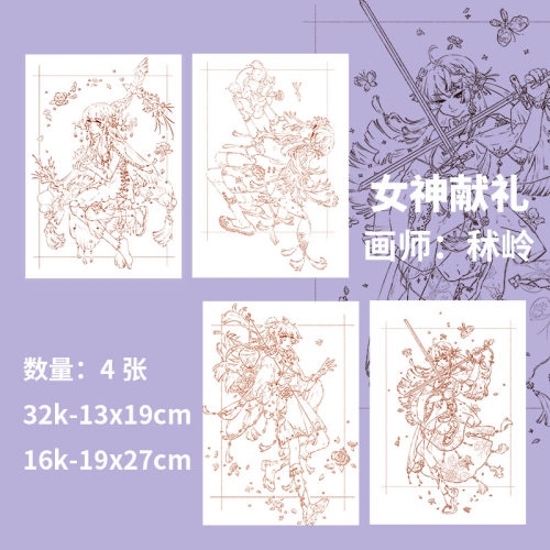 填色水彩damessimo线稿本