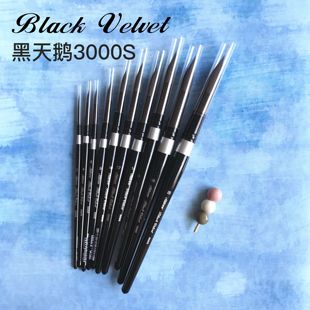 圓頭水彩筆 3000s Velvet 松鼠毛筆 插畫 黑天鵝絲絨水彩筆 Black