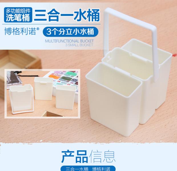 迷你三水槽可拆卸工具洗笔筒
