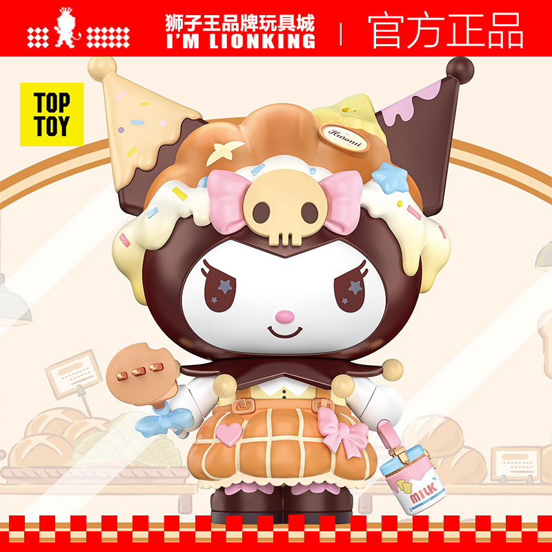TOPTOY三丽鸥酷洛米面包派对积木