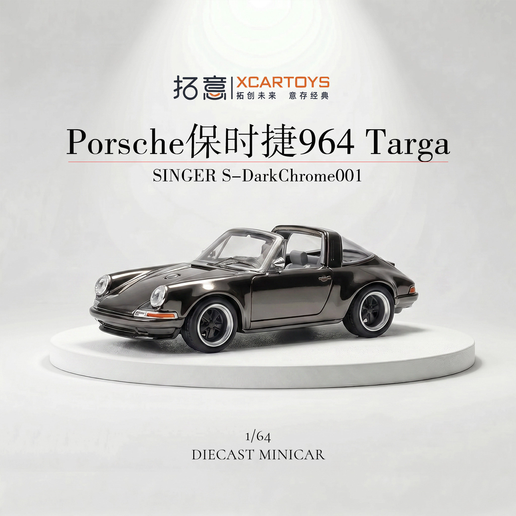 拓意保时捷964Targa合金车模