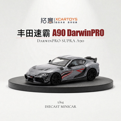 拓意丰田速霸A901/64合金车模