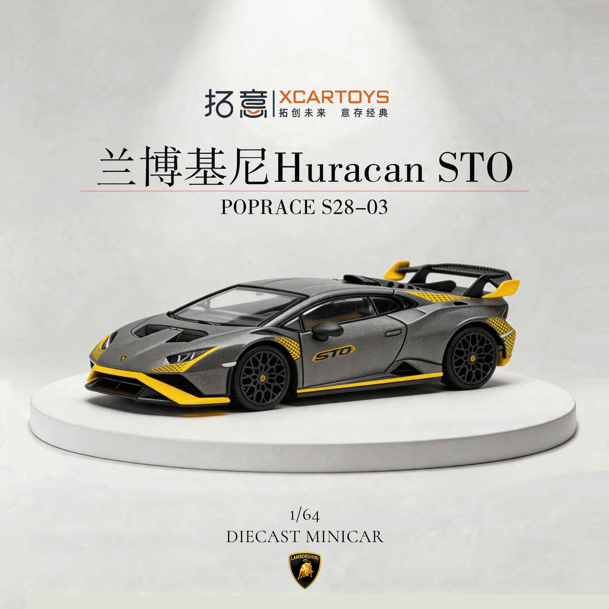 拓意POPRACE合金1/64兰博基尼