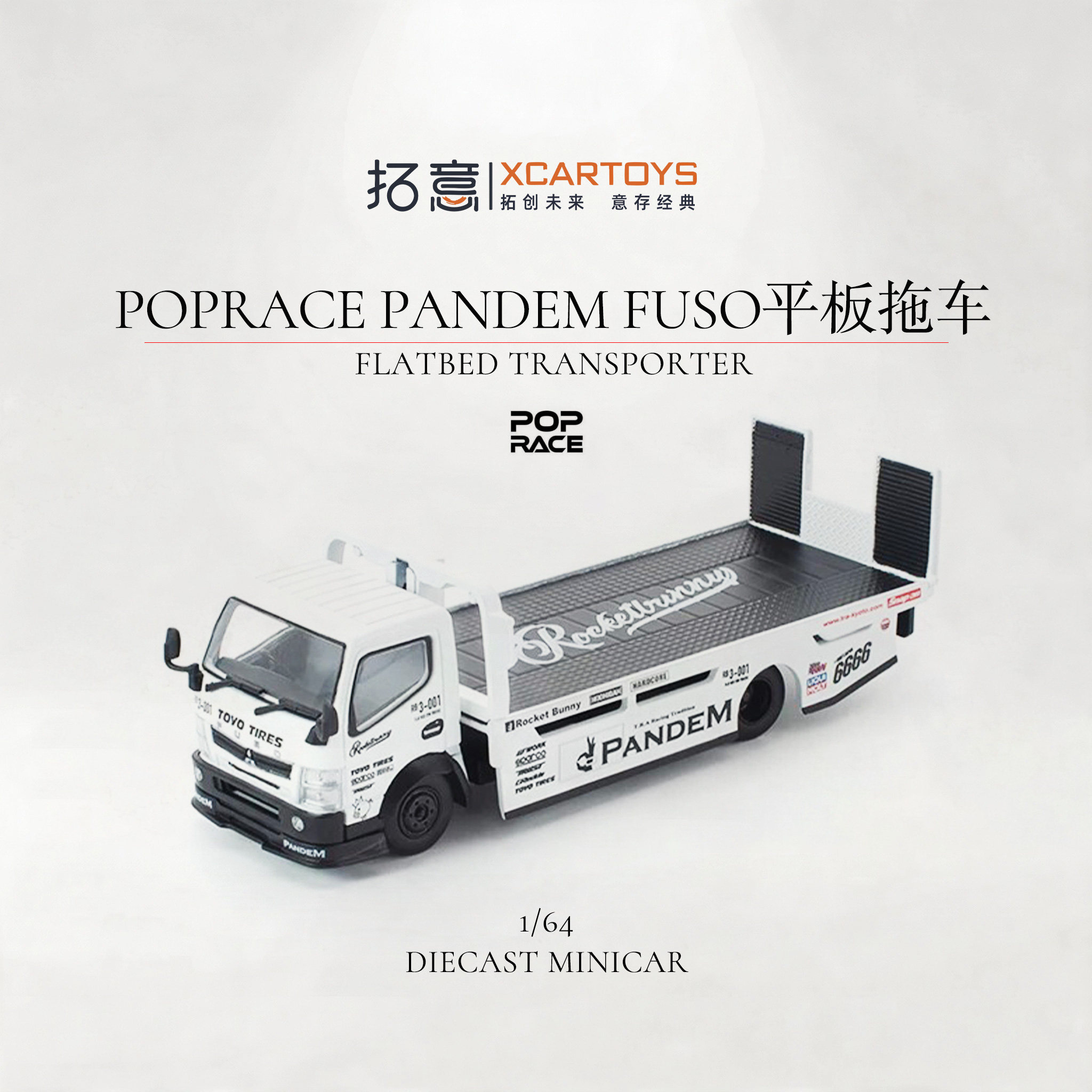 拓意1/64PANDEMFUSO平板拖车