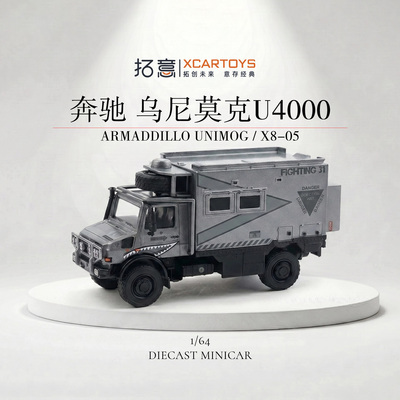 拓意1/64奔驰乌尼莫克U4000模型