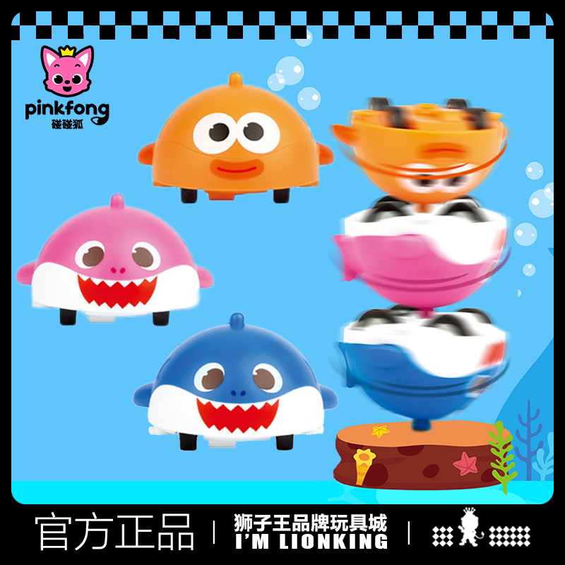碰碰狐鲨鱼宝宝趣味叠转车玩具