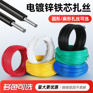 扎丝扎带包塑铁丝光缆扎线带电镀锌绑丝电缆扎线园艺葡萄架绑扎丝