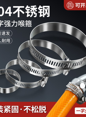 美式喉箍304不锈钢卡箍固定油烟机煤气管收紧卡箍水管抱箍绑扎带