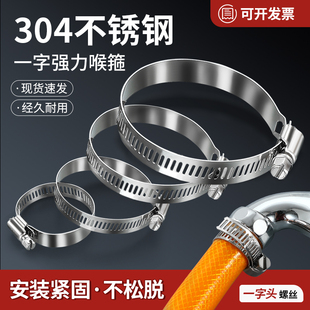 美式喉箍304不锈钢卡箍固定油烟机煤气管收紧卡箍水管抱箍绑扎带