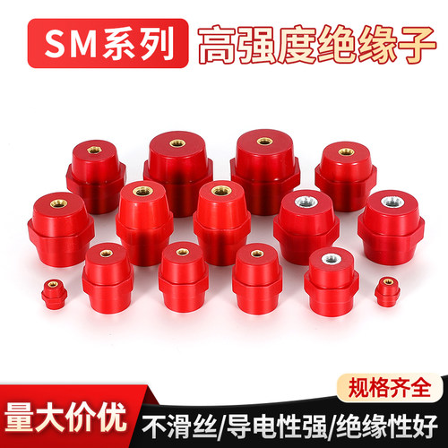 SM绝缘子低压固定桩接地铜排25/30/35/40/45/51/7120高强度绝缘柱