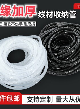 缠绕管电线网线绕式收纳束线带防咬绕线保护带直径4/6/8/10到30mm