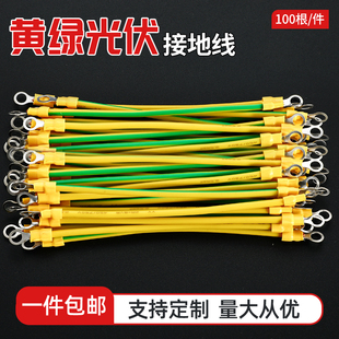 光伏接地线黄绿双色4/6平方bvr桥架跨接线光伏板配电箱软铜连接线