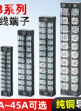 接线端子排TB接线柱线排1512/2512/1503配电箱电线连接器铜端子座