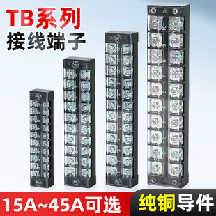 接线端子排TB接线柱线排1512/2512/1503配电箱电线连接器铜端子座