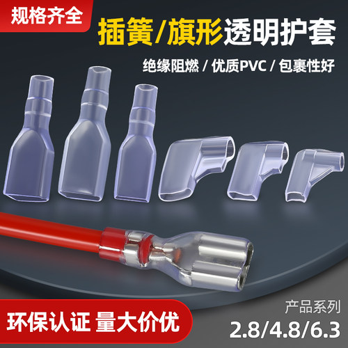 插簧插片冷压接线端子