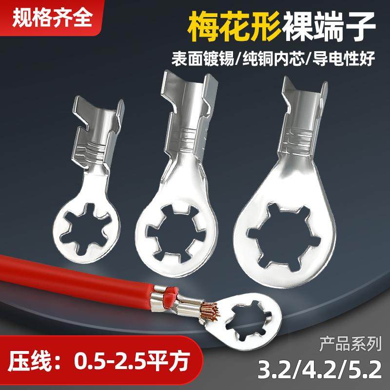 接地片梅花型冷压接线端子6.2/5.2/4.2/3.2锯齿形接线片裸端子,电子/电工,接线端子,淘宝优惠券,粉丝福利购,淘宝优惠卷