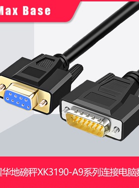 上海耀华 地磅秤 XK3190-A9系列连接电脑信号数据线9孔转两排15针