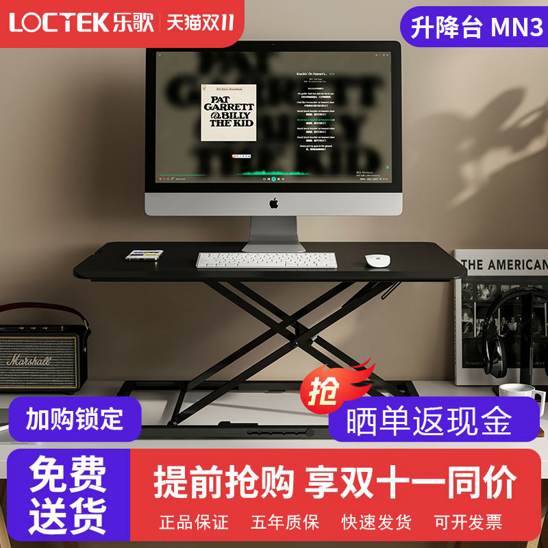 乐歌笔记本电脑桌可折叠移动笔记本散热增高架站立办公升降台MN3使用感如何?