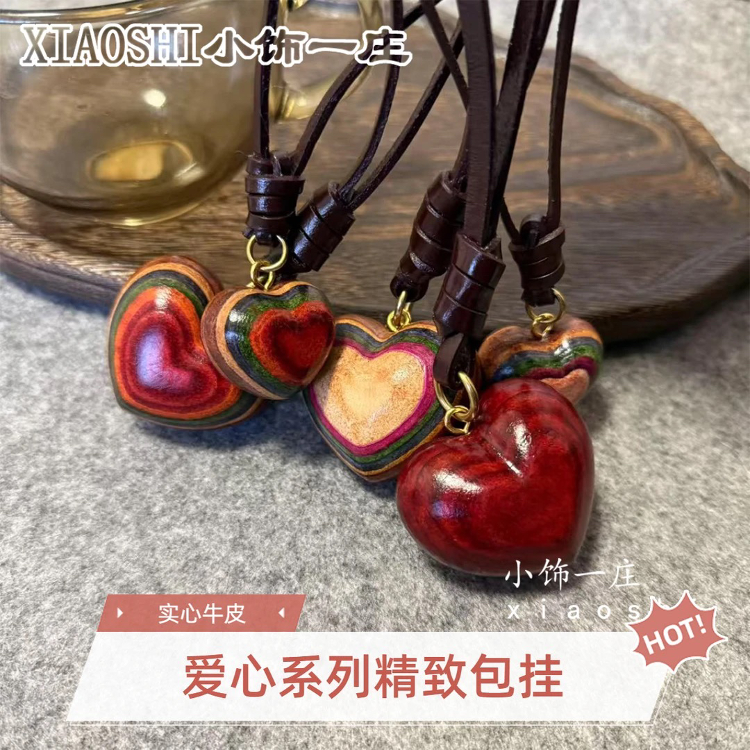实心爱心精致包挂件时尚包宠