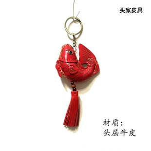 【头家】鱼跃龙门头层牛皮手工真皮包挂饰新年车载挂饰寓意吉祥