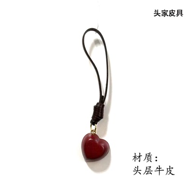 【头家】心心相印头层牛皮包挂件