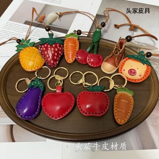 【特价】头层牛皮包包挂件可爱水果汽车钥匙扣真皮加厚背包小挂件