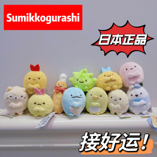 角落生物炸虾法棍小草迷你迷你毛绒公仔玩偶手玉 日本购正版 San