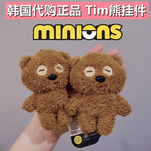 韩国正品环球影城TIM熊公仔挂件
