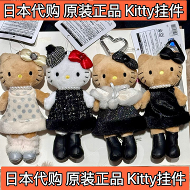 日本正品NIC 贵妇 萝莉 黑皮长腿hello kitty挂件公仔挂饰 爱心扣