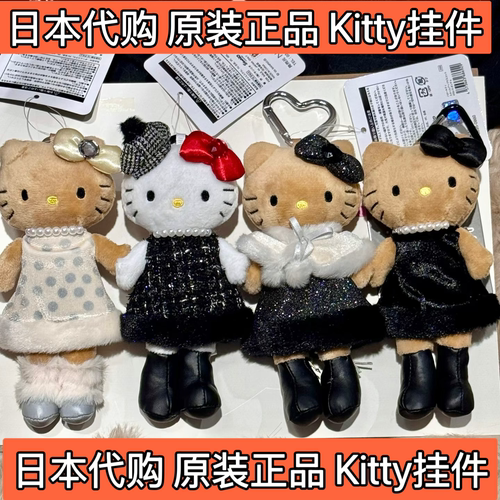 日本正品NIC 贵妇 萝莉 黑皮长腿hello kitty挂件公仔挂饰 爱心扣