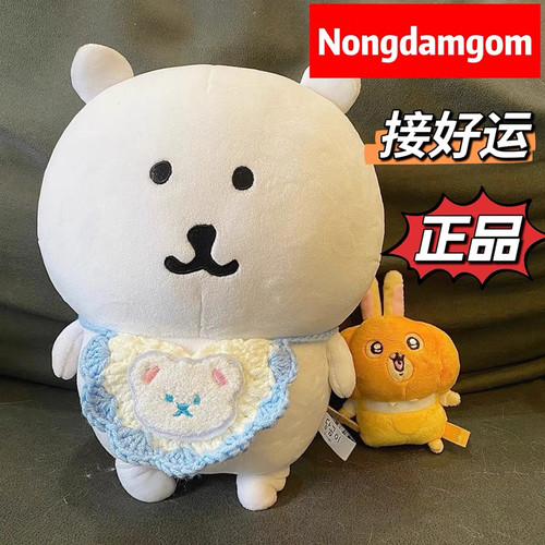 韩国正品 chiikawa 自嘲熊 公仔玩偶毛绒玩具娃娃 nongdamgom挂件