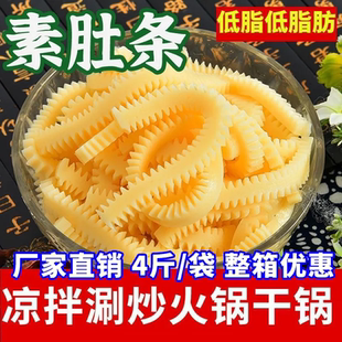 魔芋素毛肚丝低脂牛肚条凉拌素食代餐麻辣烫串串火锅食材商家批发