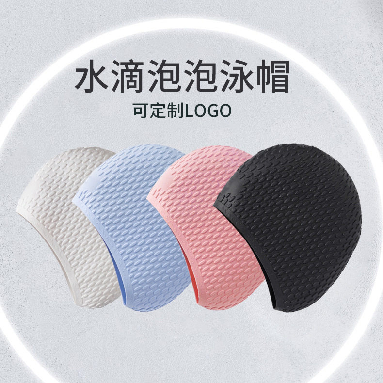 硅胶泳帽大号成人男泡泡帽长发女护耳防晒防水游泳帽Swimming cap