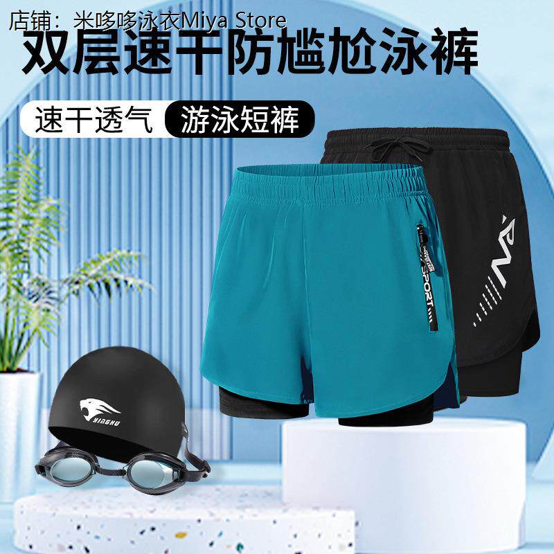 泳裤男士防尴尬双层速干宽松泳装