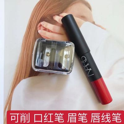 包邮 双孔卷笔刀NARS纳斯唇膏笔卷笔刀 唇线笔眼线笔转笔刀削笔器