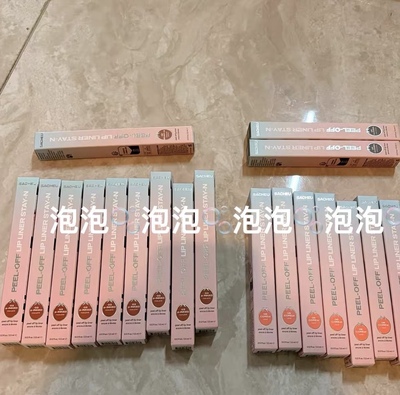 现货秒发Sacheu可撕拉唇线笔