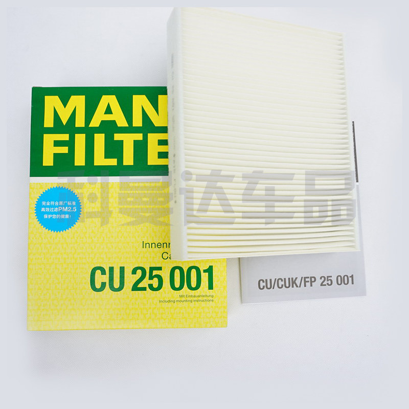 曼牌空调滤芯格CU25001适用于宝马新1系2系3系4系F20F22F30F32F34在类目 汽车/用品/配件/改装, 汽车零配件, 滤芯, 空调滤芯中 - 来自Buy2taobao.com提供专业的淘宝代购服务