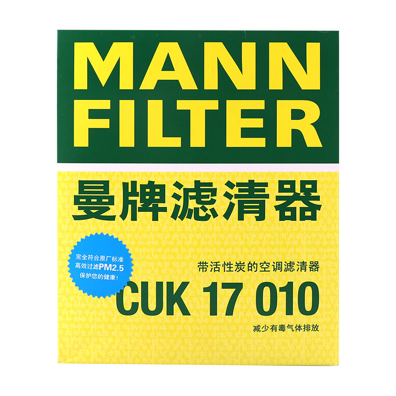 曼牌活性炭空调滤芯cuk17010适配日产经典轩逸老骐达骊威颐达a60