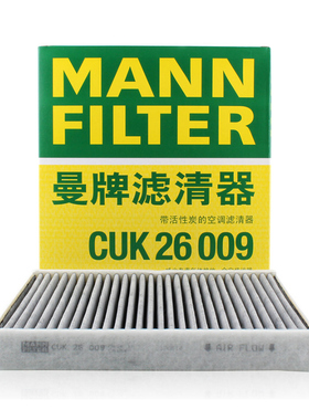 适用于 于福斯Passat迈腾宝来朗逸速腾CUK26069曼牌空调滤芯CUK26