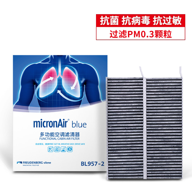 科德宝适配标致308 4008 508 东风汽车 雪铁龙 空调滤芯bl957-2