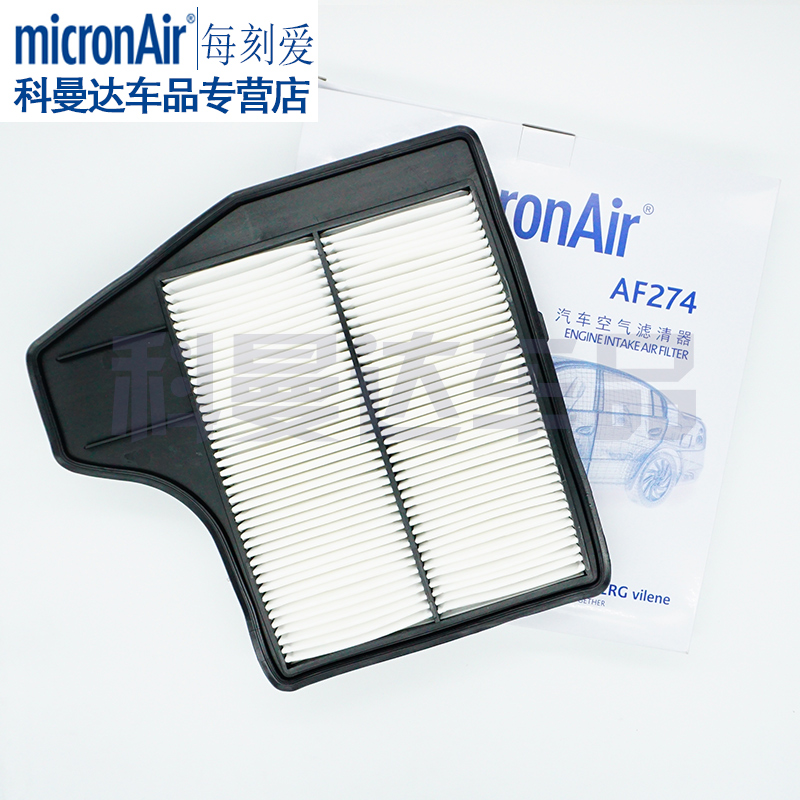 科德宝micronAir空气滤芯AF274适用13-18新天籁2.5国产楼兰西玛-封面