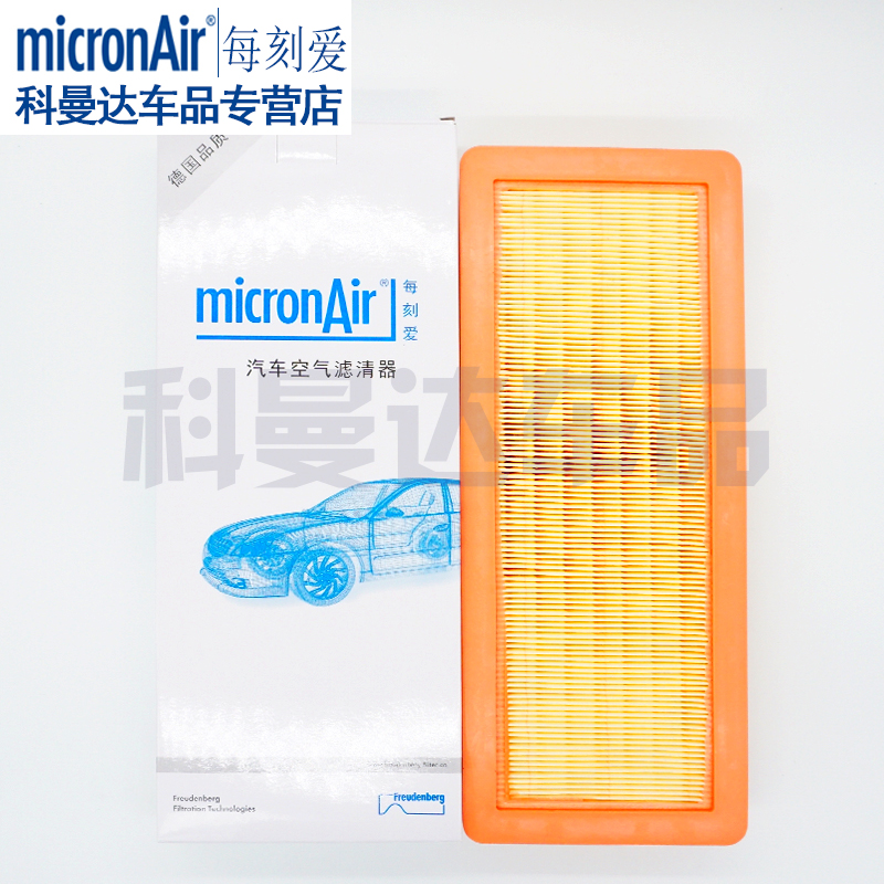 micronair适配空气滤清器