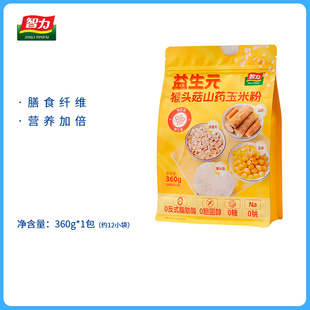 智力益生元 猴菇山藥玉米粉營養品早餐360g健康即沖即食小袋裝