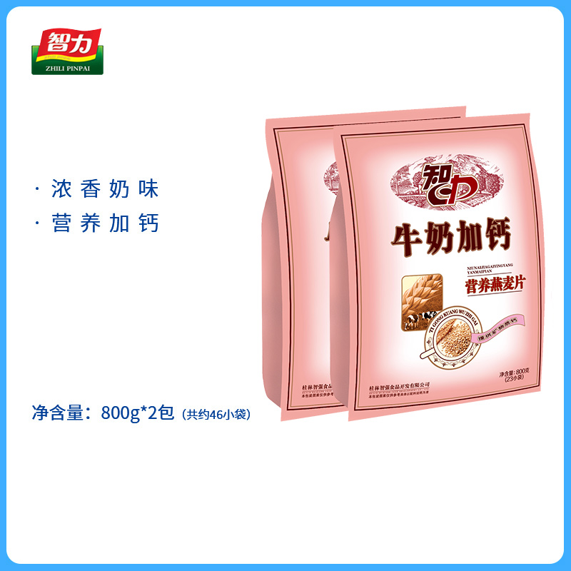 智力燕麦片牛奶加钙麦片800g*2袋即食免煮冲饮非脱脂奶粉营养早餐