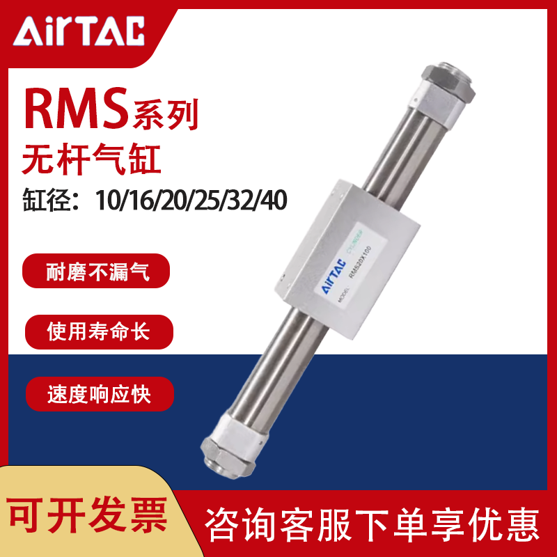 亚德客无杆气缸RMS10/16/20/25/32/40X100X200X300X400X500X600