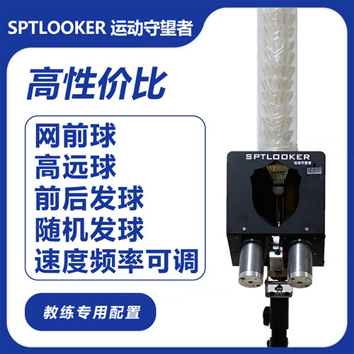 羽毛球自动发球机训练器材培训器材羽毛球中考训练神器挥拍神器